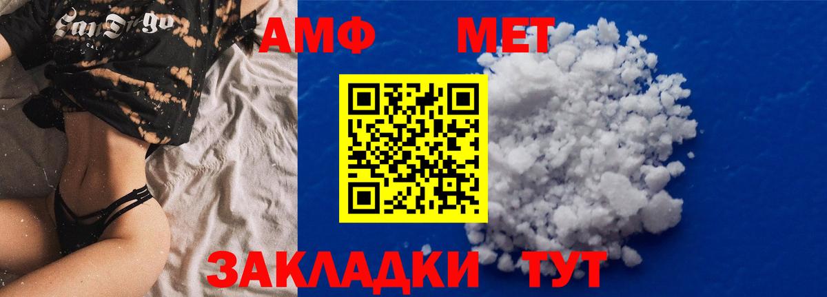 нарко площадка телеграм  Amphetamine  Вход с VPN  АМФ Premium  Карачаевск 