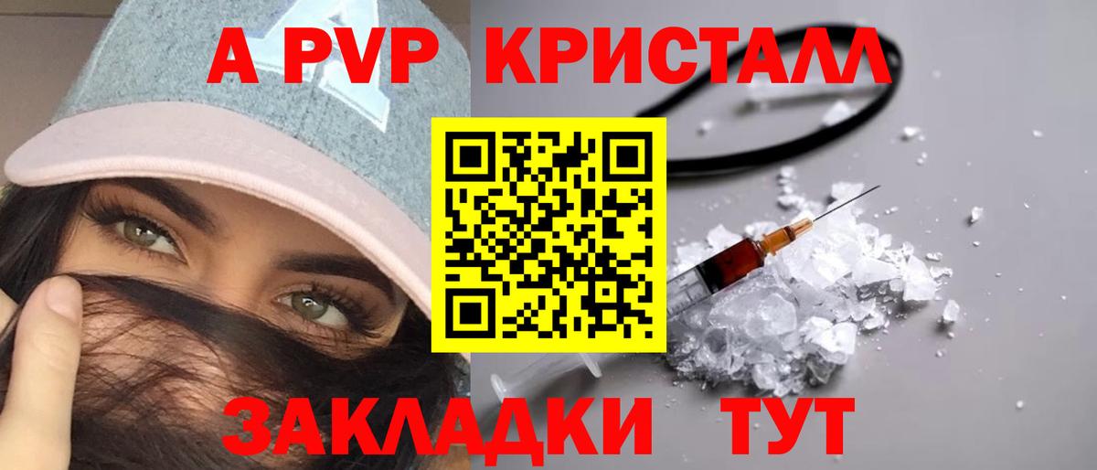A PVP мука Карачаевск
