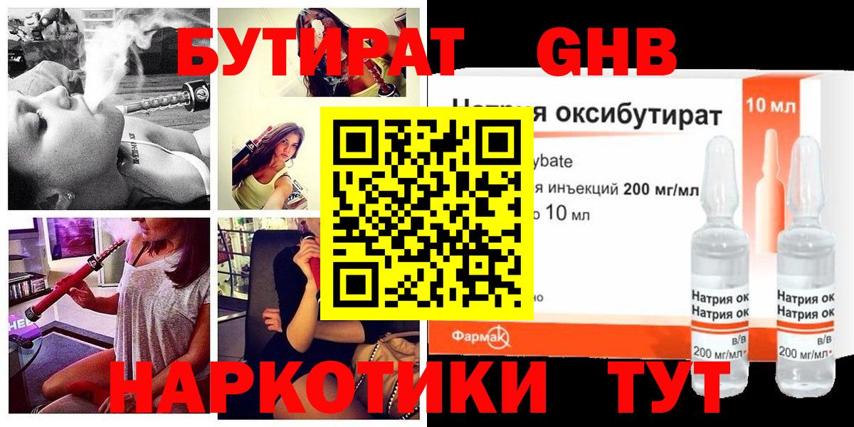 БУТИРАТ BDO 33%  Вход с VPN  БУТИРАТ  Карачаевск 