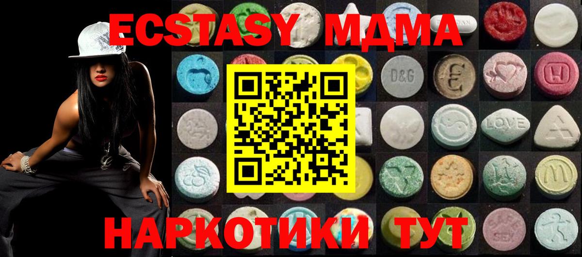 Экстази mix Карачаевск