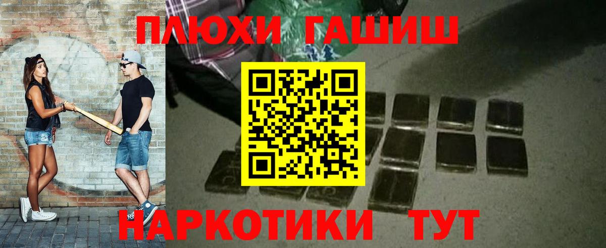ГАШИШ ice o lator  ГАШИШ  Карачаевск  Гашиш Premium  Вход с VPN 