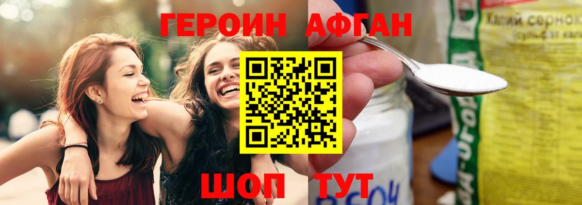 Героин хмурый  Героин  Карачаевск  Вход с VPN 