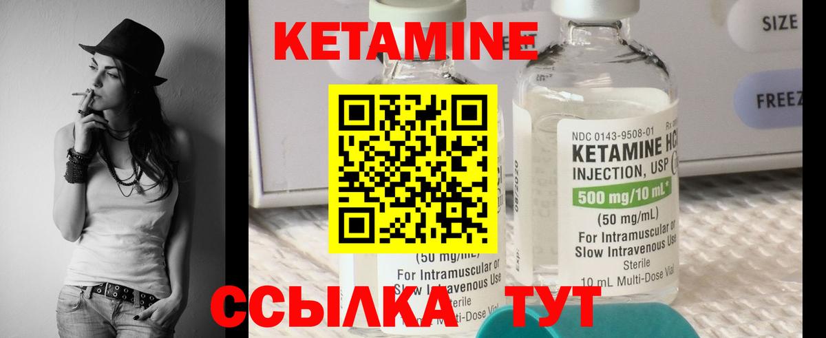 КЕТАМИН ketamine  shop какой сайт  Карачаевск  Вход с VPN  Кетамин VHQ 