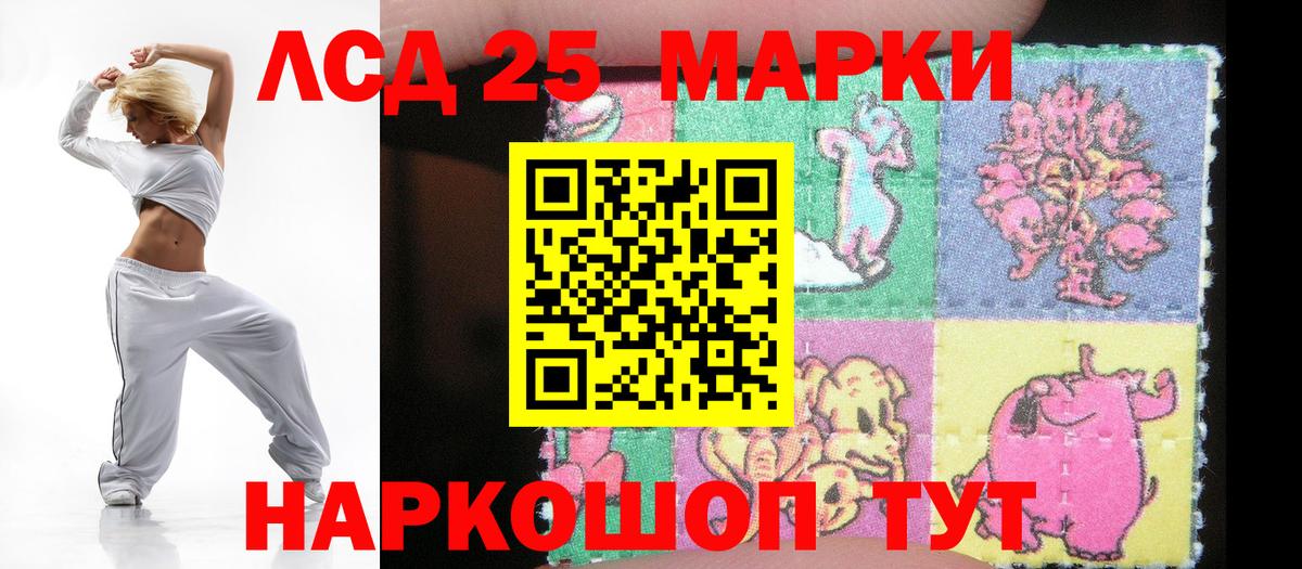 Лсд 25 экстази кислота Карачаевск