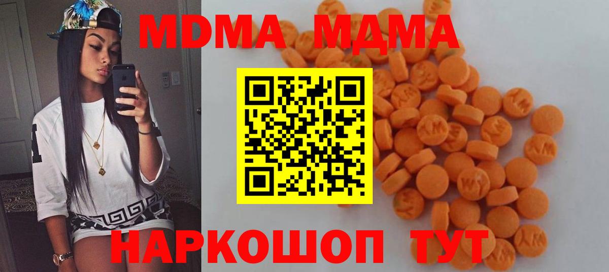 Карачаевск  МДМА кристаллы  Вход с VPN  МДМА  MDMA кристаллы 