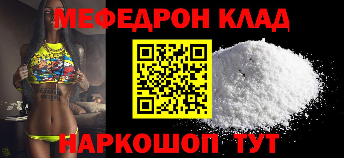 Меф  Карачаевск