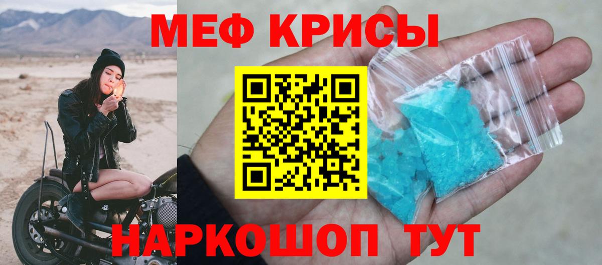 МЯУ-МЯУ мука  МЕФ VHQ  МЯУ-МЯУ  Карачаевск  Вход с VPN 