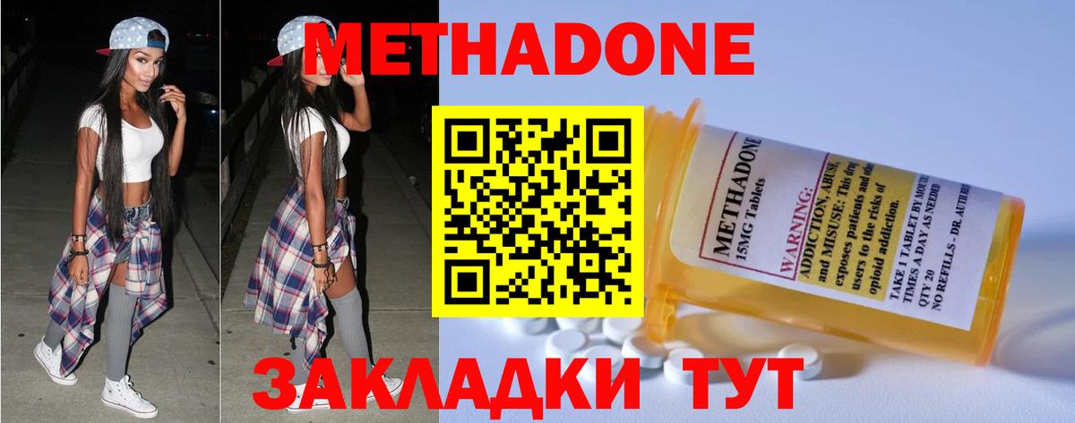 Карачаевск  МЕГА tor  Метадон VHQ  Вход с VPN  Метадон белоснежный 
