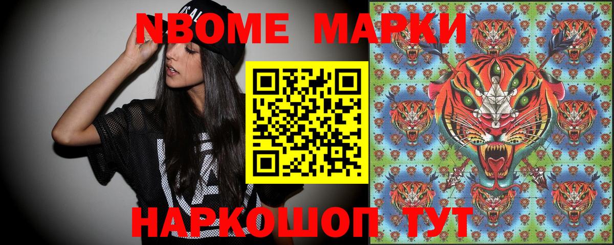 Карачаевск  Наркотические марки 1,5мг  Марки 25I-NBOMe  Вход с VPN 
