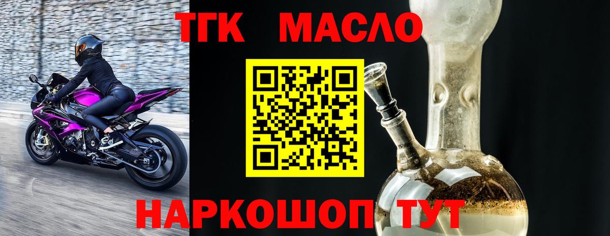 ТГК вейп с тгк  ТГК Wax  Карачаевск  Вход с VPN 
